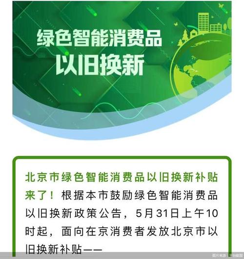 中国建筑材料流通协会会长秦占学：2025年家居行业“以旧换新”将迎来种类频次、补贴范围、支持力度等全面升级__中国建筑材料流通协会会长秦占学：2025年家居行业“以旧换新”将迎来种类频次、补贴范围、支持力度等全面升级