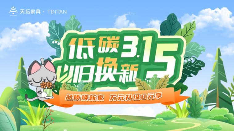 中国建筑材料流通协会会长秦占学：2025年家居行业“以旧换新”将迎来种类频次、补贴范围、支持力度等全面升级__中国建筑材料流通协会会长秦占学：2025年家居行业“以旧换新”将迎来种类频次、补贴范围、支持力度等全面升级