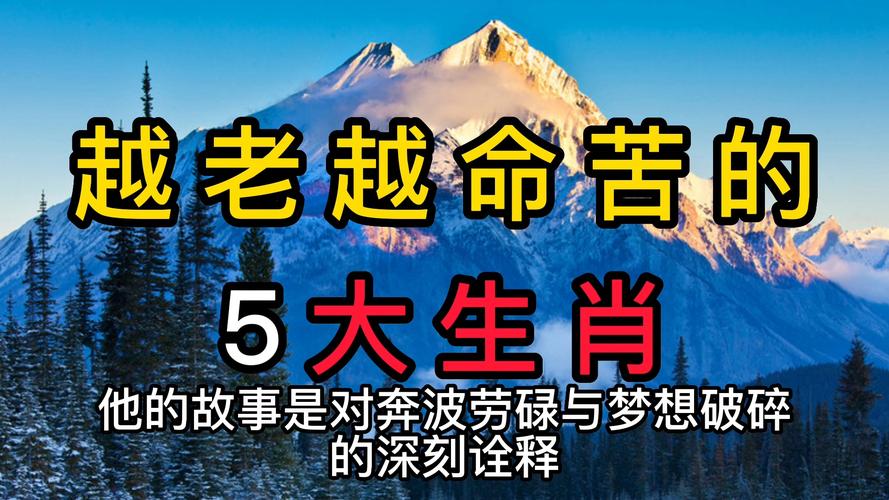 招人 最不招人喜欢的3大生肖女，活得最累，尤其第二名，一生劳碌命