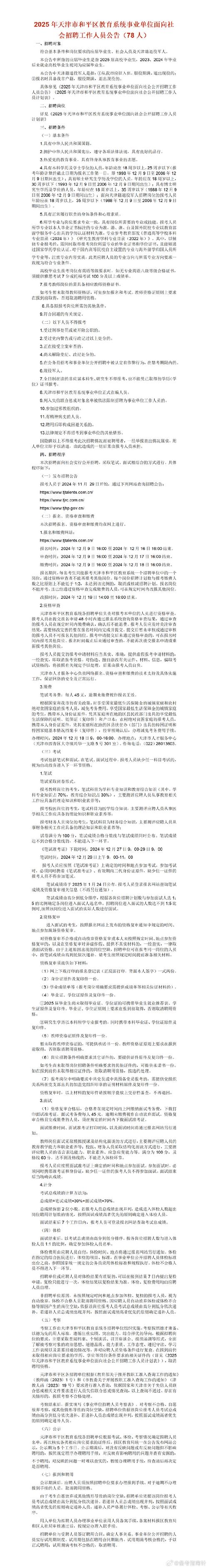 招聘_招聘网boss直聘_招聘58同城找工作