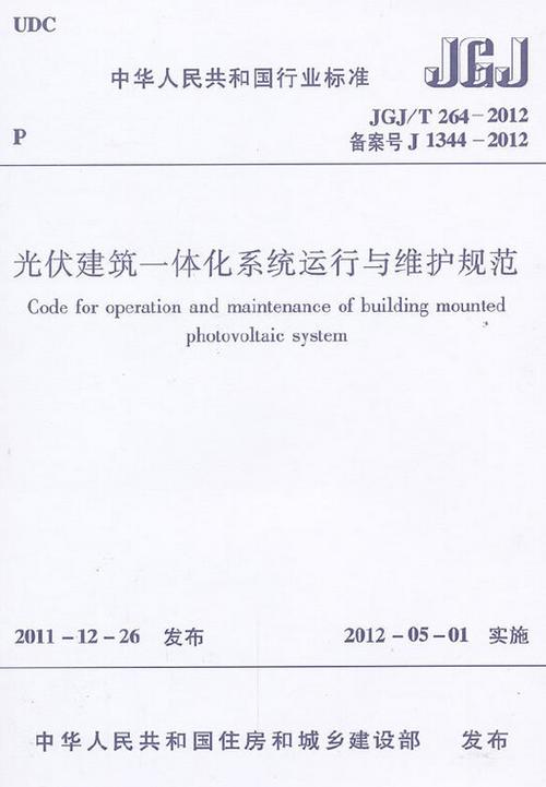 广州钢结构检测单位_广州钢结构工程检测报告_钢结构检测报告模板样本