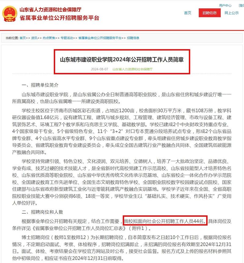 招聘_招聘网boss直聘_招聘58同城找工作