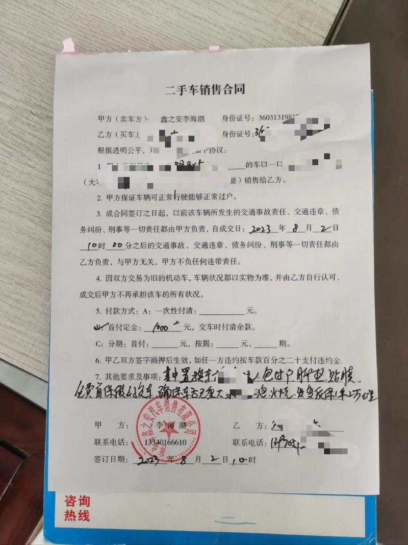 手写的卖车协议书有效吗_二手车买卖协议书怎么写_手写的二手车买卖协议有效吗