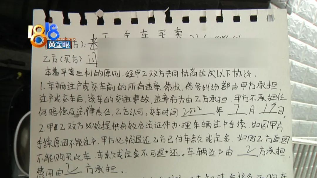 二手车买卖协议书怎么写_手写的卖车协议书有效吗_手写的二手车买卖协议有效吗