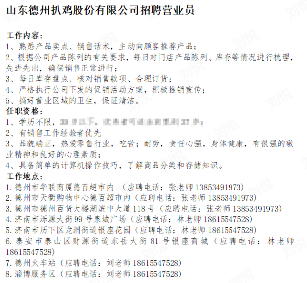 招聘信息免费发布_招聘信息_招聘信息发布文案