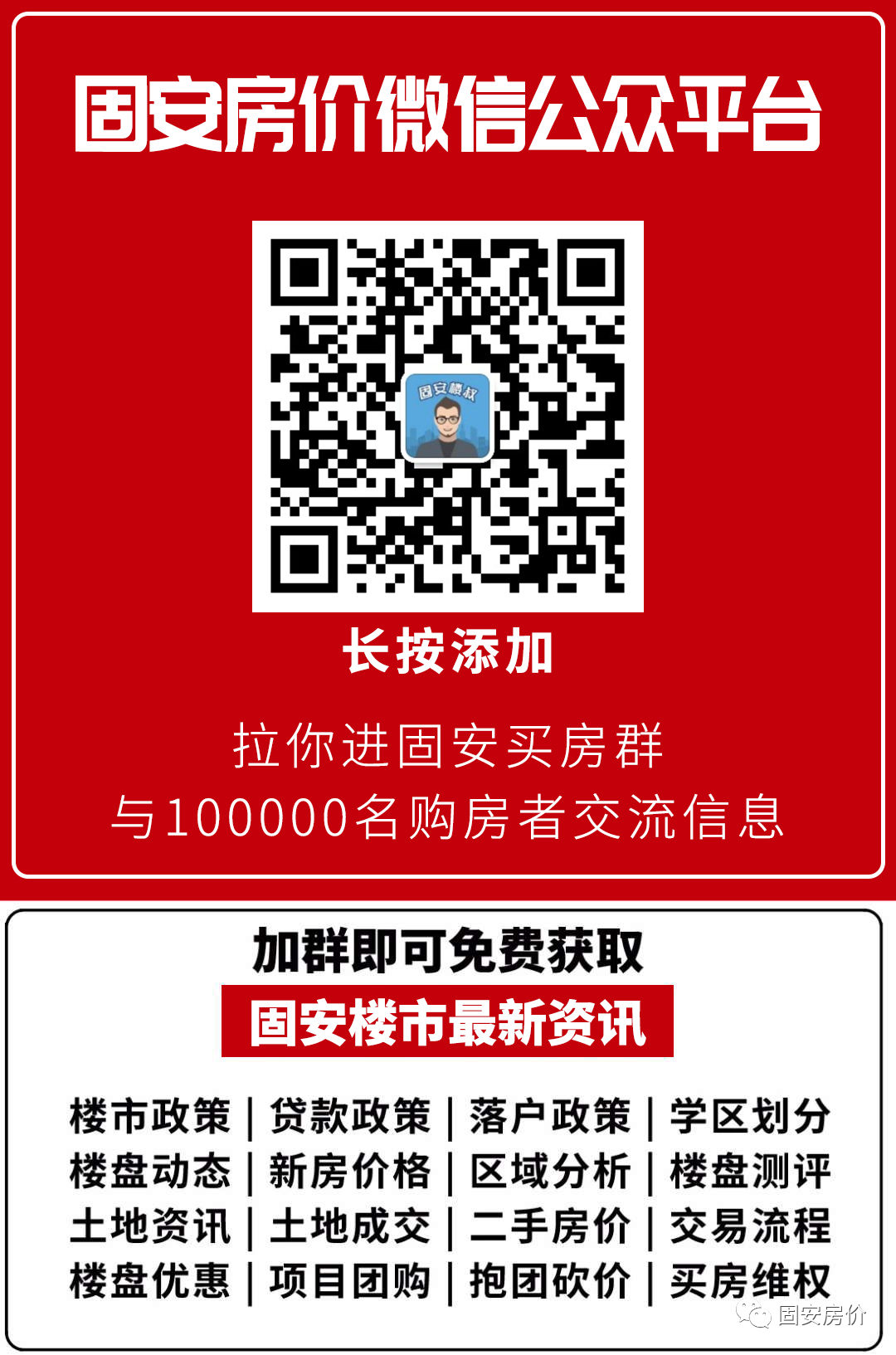 58固安二手房出售信息_固安二手房交易网_固安二手房今日价格