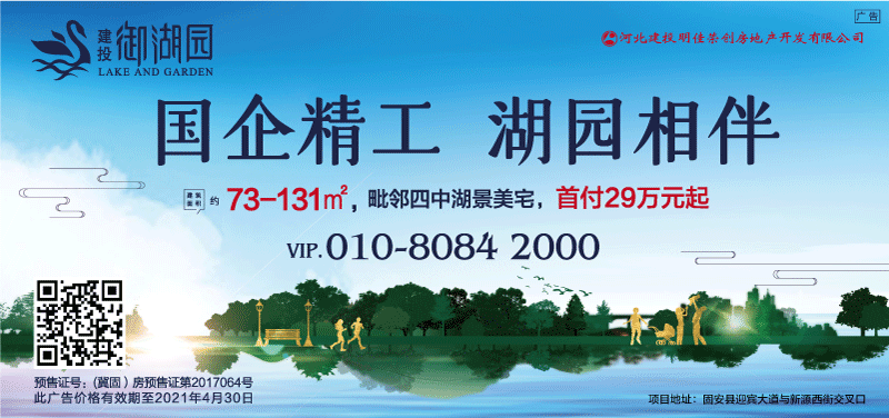 固安二手房今日价格_58固安二手房出售信息_固安二手房交易网