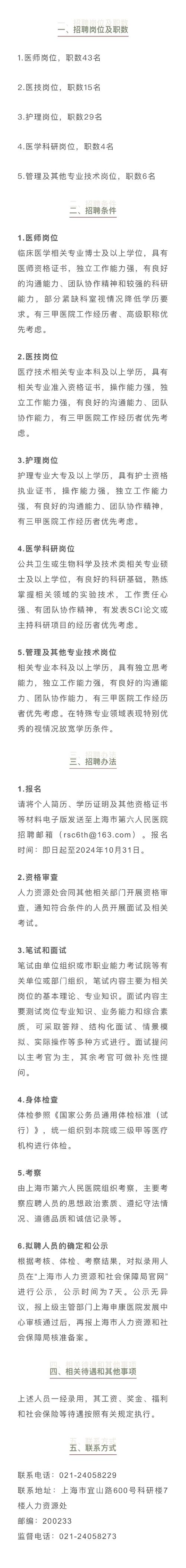招聘信息文案_招聘信息_招聘信息发布