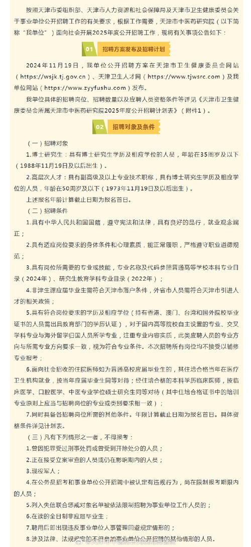 招聘信息文案_招聘信息发布_招聘信息