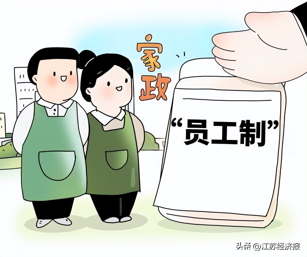 会计家政处理公司怎么样_家政公司会计处理_会计家政处理公司名称