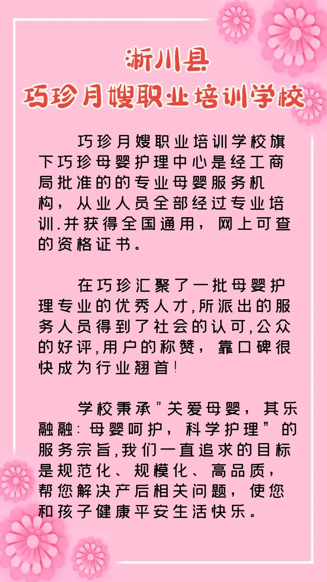 天津市佳立洁家政服务职业培训学校的地址_天津家政保洁网站_天津家政培训学校