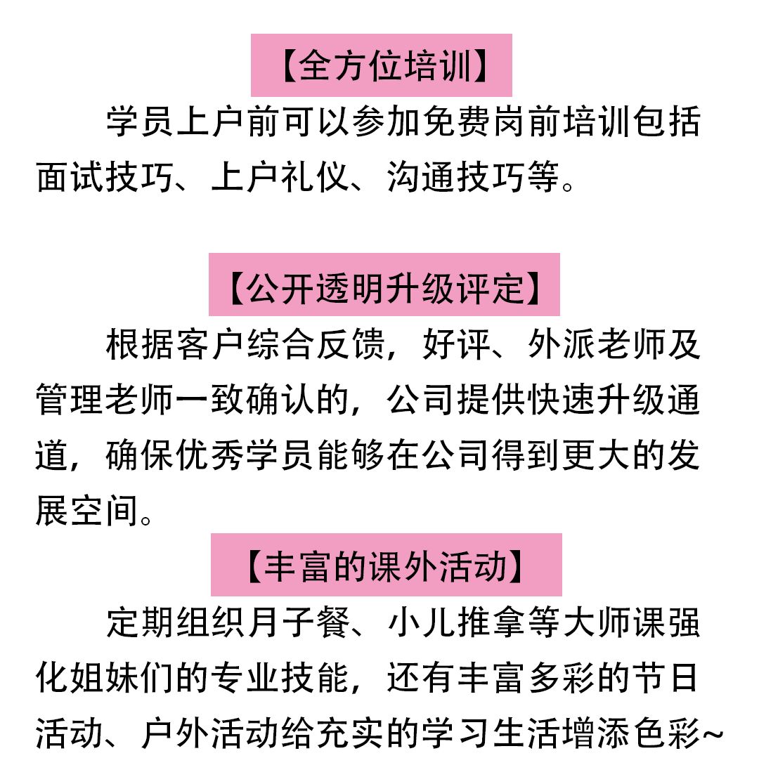 天津家政保洁网站_天津市佳立洁家政服务职业培训学校的地址_天津家政培训学校