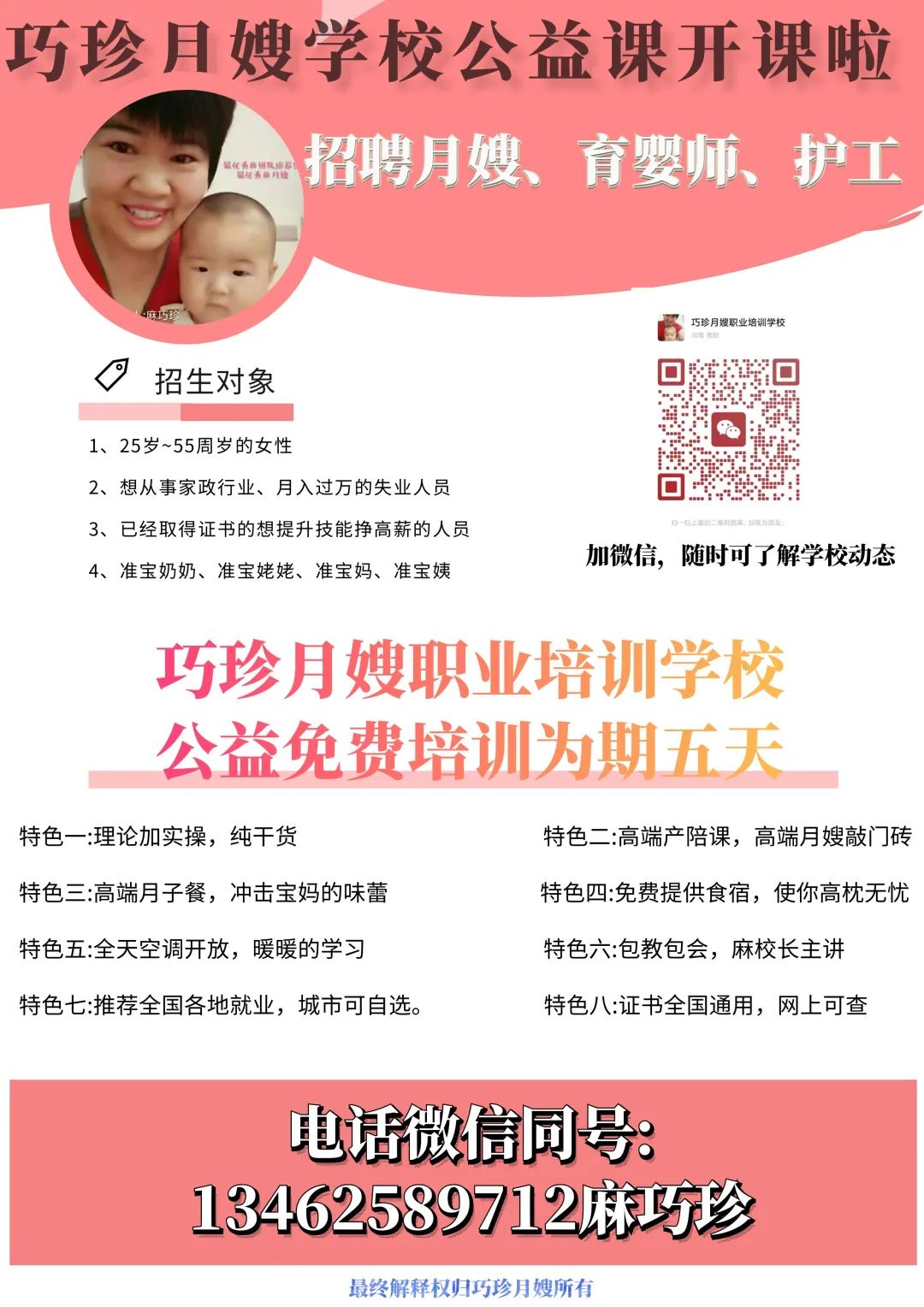 天津家政培训学校_天津家政保洁网站_天津市佳立洁家政服务职业培训学校的地址