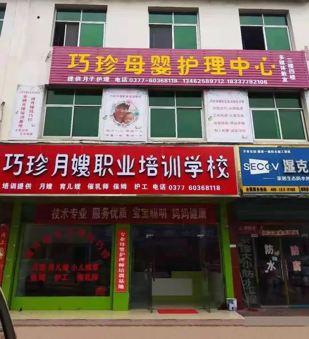 天津家政保洁网站_天津家政培训学校_天津市佳立洁家政服务职业培训学校的地址