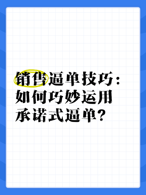 装修业务员怎么跟客户聊天谈单_装修业务员谈单技巧_装修公司业务员谈单技巧