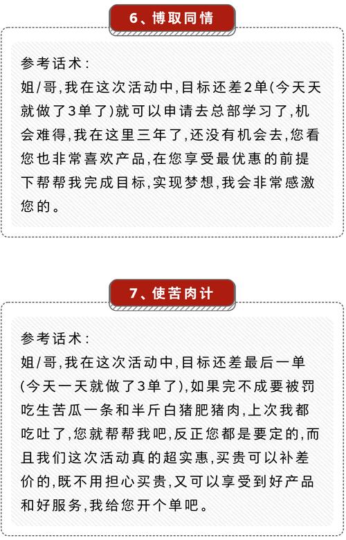 装修业务员怎么跟客户聊天谈单_装修公司业务员谈单技巧_装修业务员谈单技巧