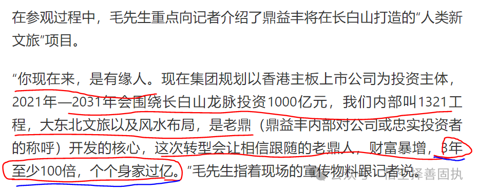 鼎益丰贴吧_鼎益丰骗局_鼎益丰被骗