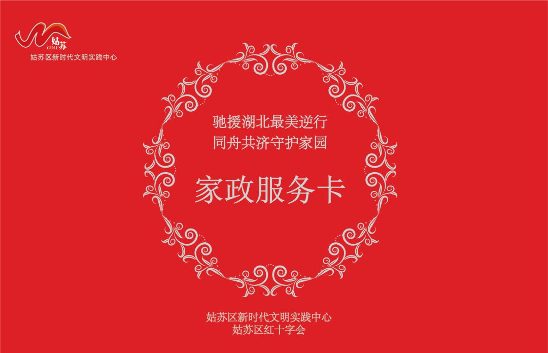 苏州家政公司哪家好_苏州家政好公司排行榜_苏州家政公司电话和地址
