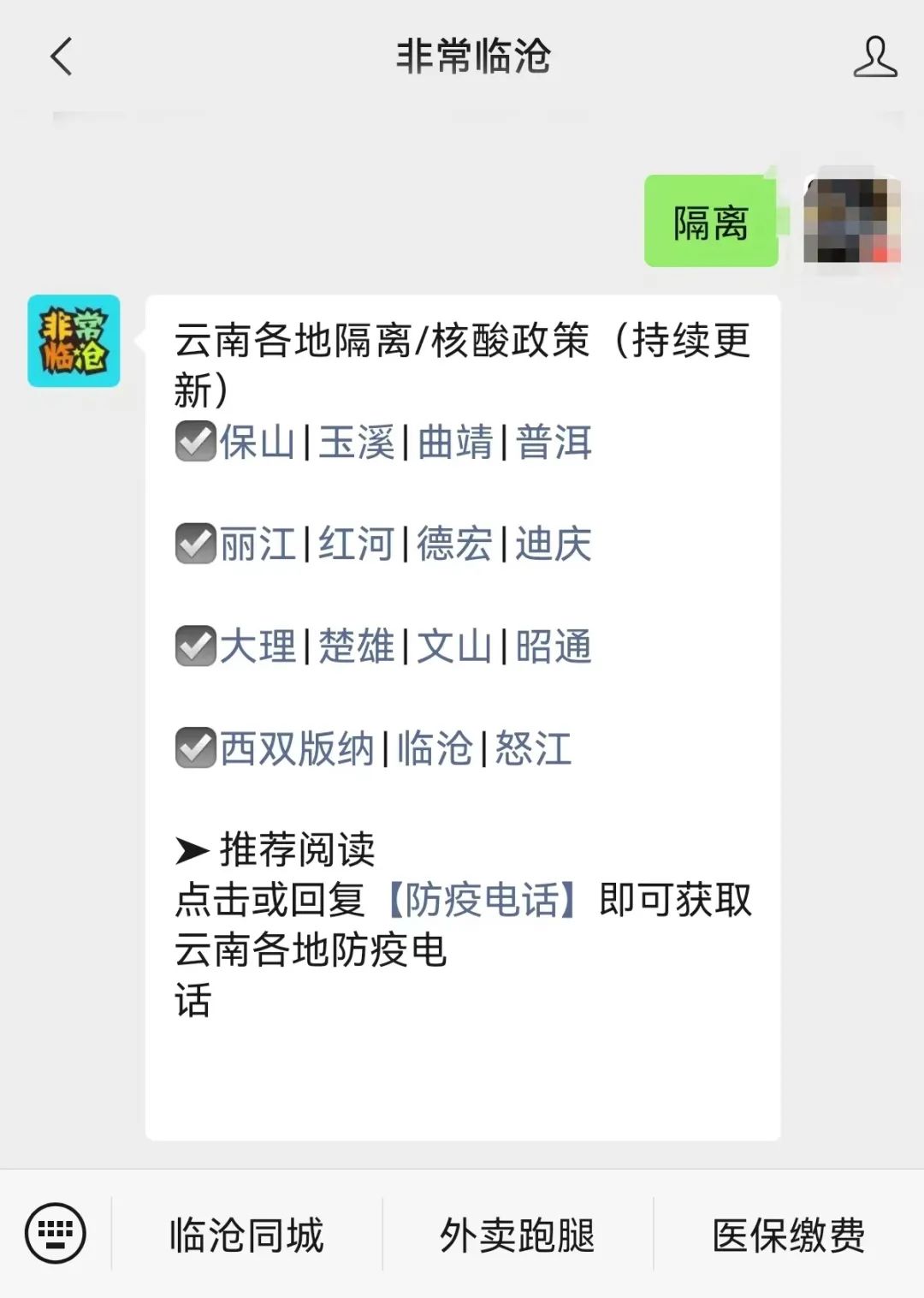 临沧卖房网_58同城临沧房网_临沧市58同城房产信息