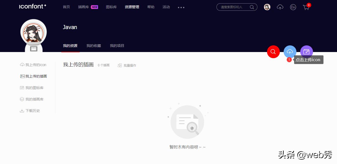 图标包下载_sketch up图标_图标大小怎么设置