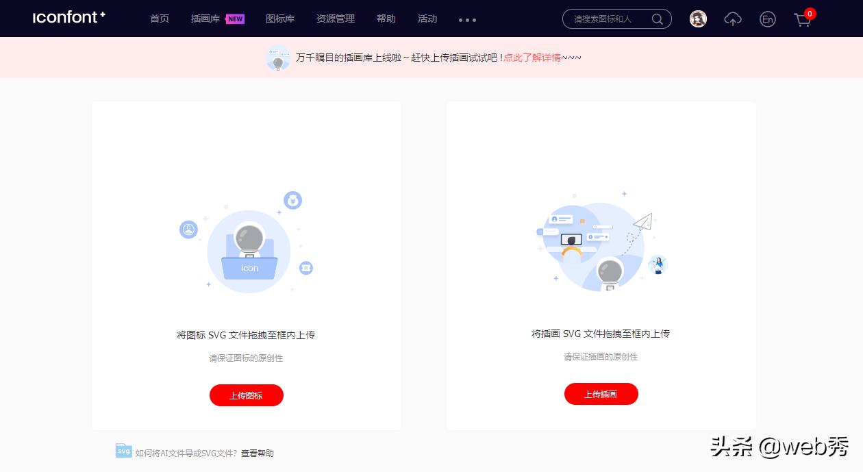 sketch up图标_图标包下载_图标大小怎么设置