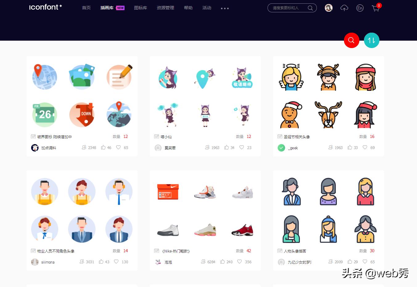 图标大小怎么设置_sketch up图标_图标包下载