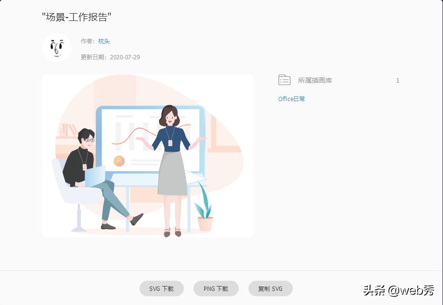 sketch up图标_图标包下载_图标大小怎么设置