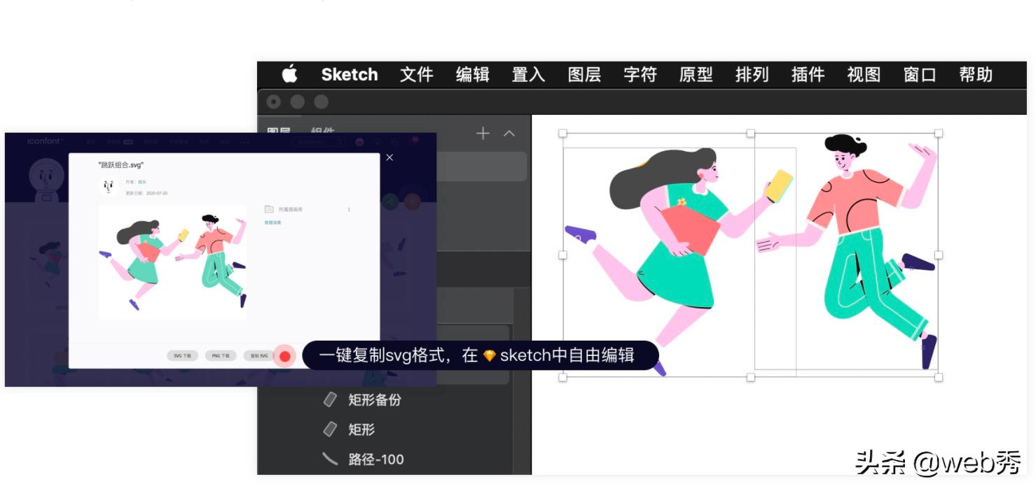 图标包下载_sketch up图标_图标大小怎么设置
