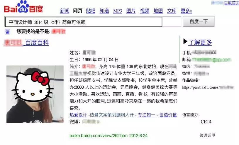 应届生一页纸简历模板_应届生简历页数_应届生简历模板封面