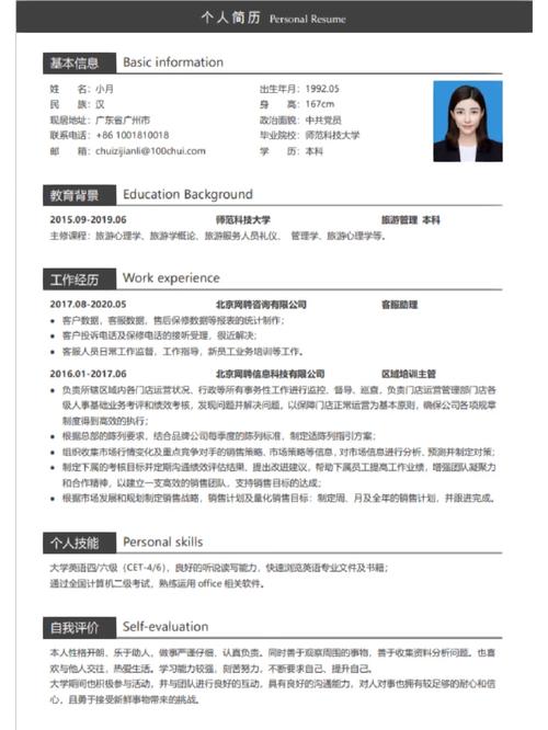 应届生一页纸简历模板_应届生简历页数_应届生简历模板封面