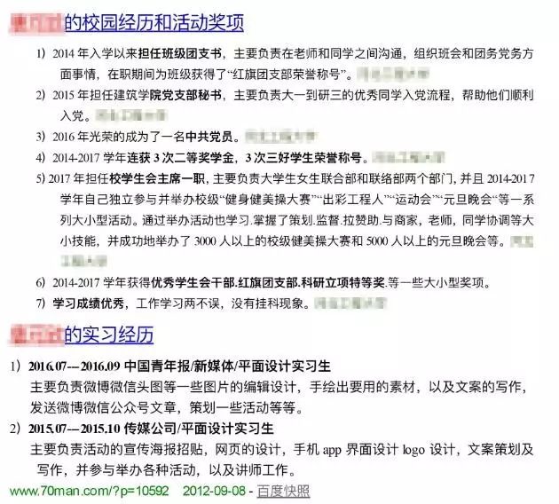 应届生简历模板封面_应届生简历页数_应届生一页纸简历模板
