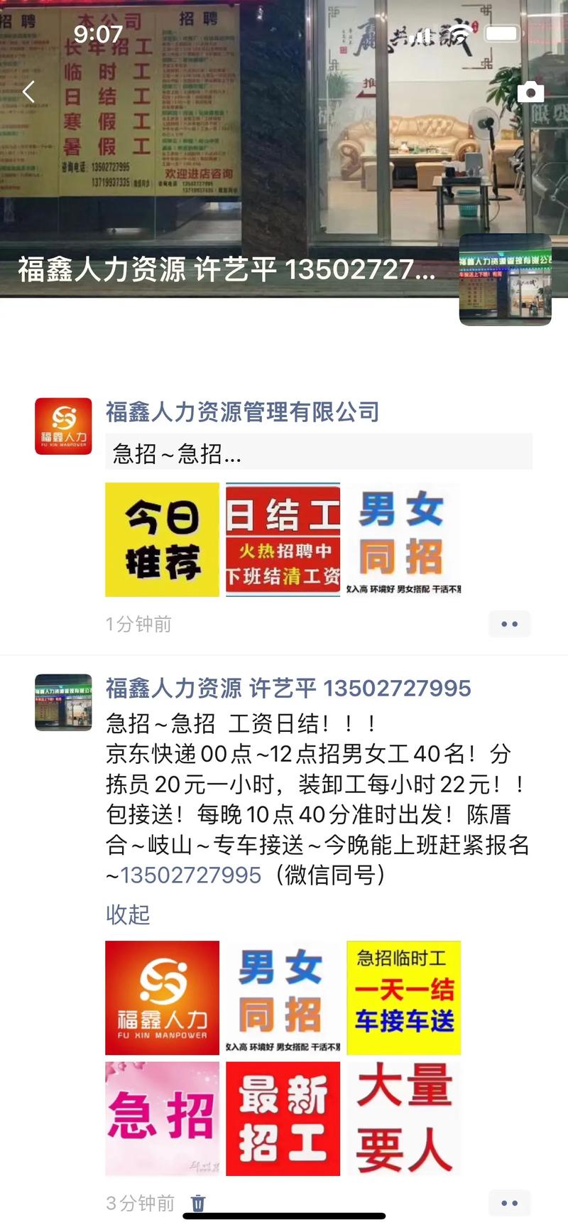 招人_招人去哪个平台_招人在哪个网站比较好找