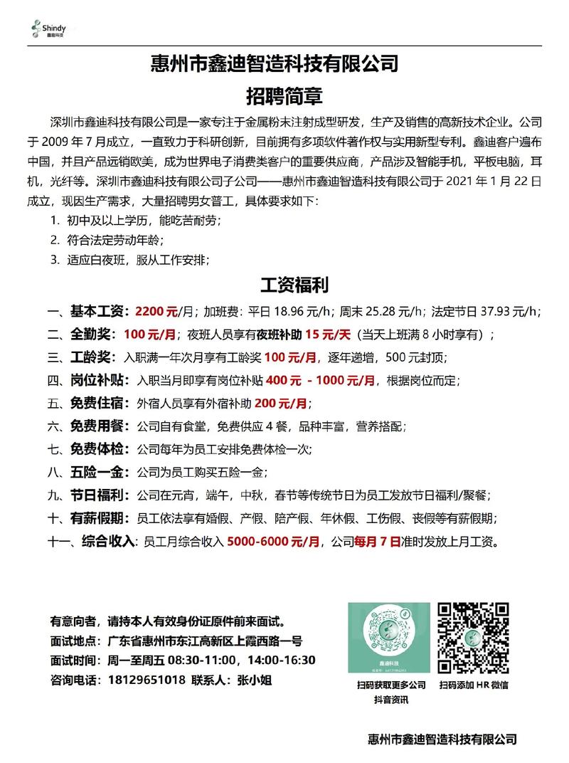 招人_招人去哪个平台_招人在哪个网站比较好找