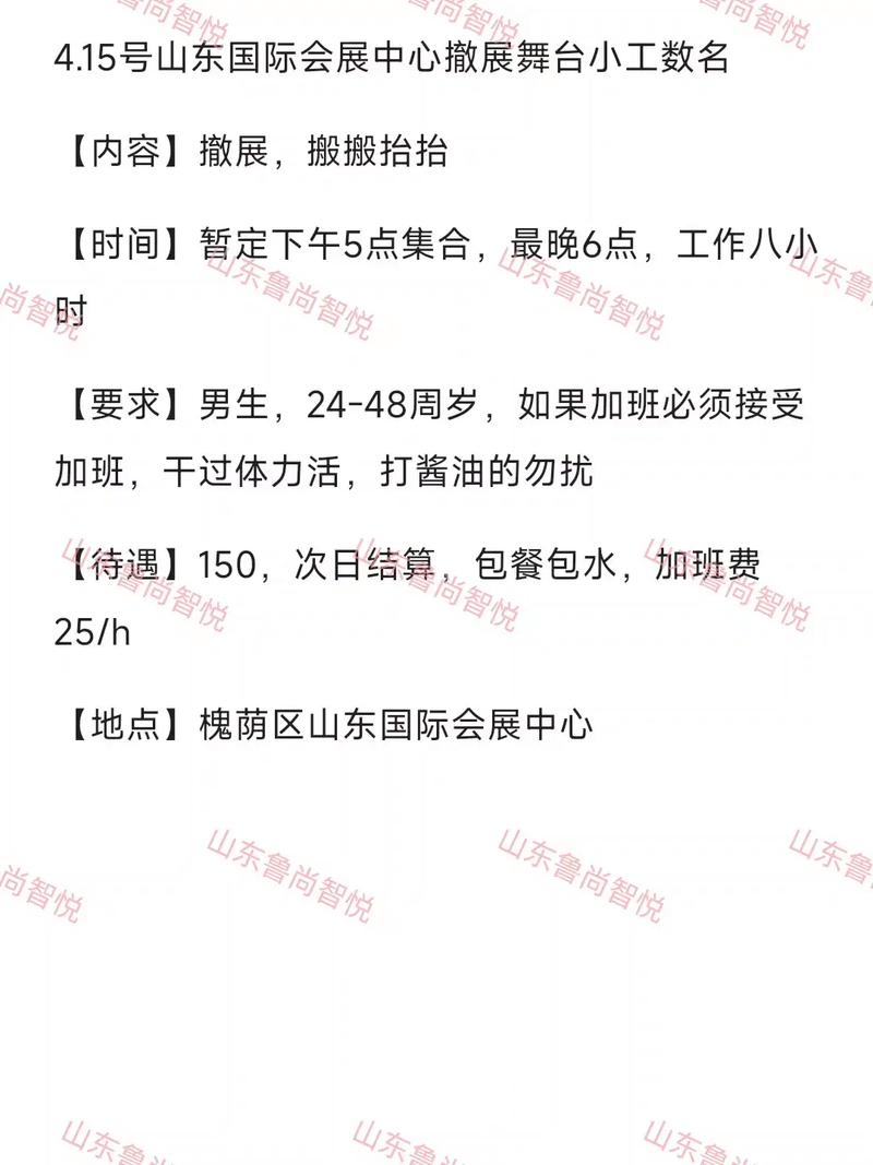 招聘信息_招聘信息发布平台_招聘信息免费发布