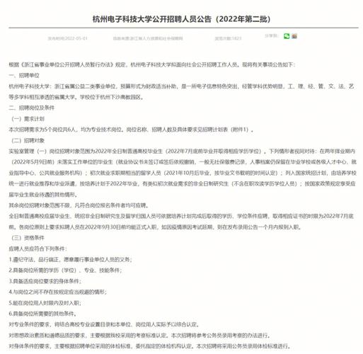 招聘信息免费发布_招聘信息_招聘信息发布平台