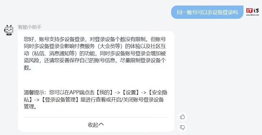 会员宝终端锁定请联系管理员_登录账号的终端数超过限制_