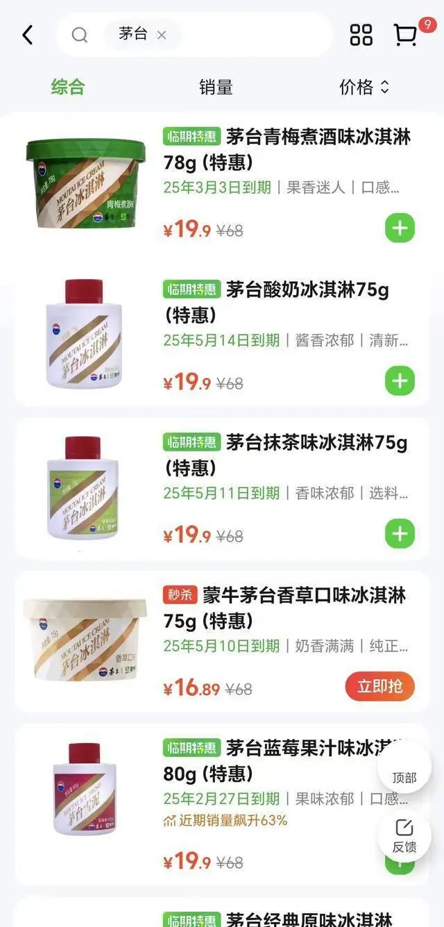 淘宝卖临期产品__淘宝上买到临期产品