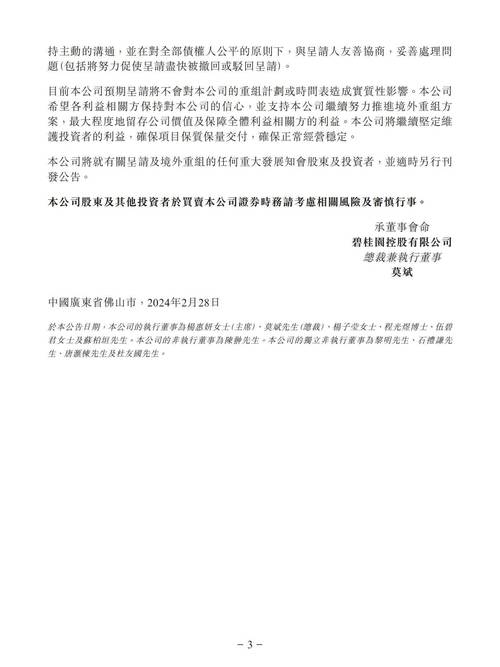 融创否认向政府求助_融创被政府整治_