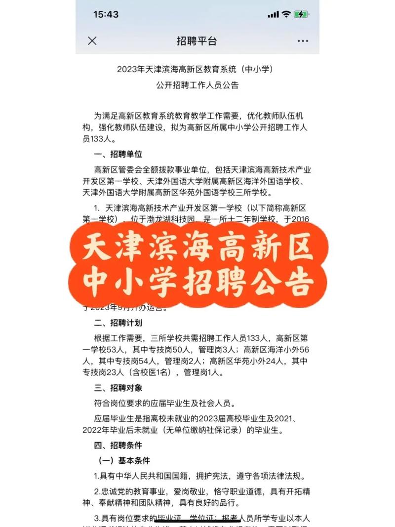 招人在哪个网站比较好找_招人_招人文案