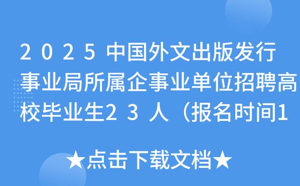 招聘信息免费发布_招聘信息网官方网站_招聘信息