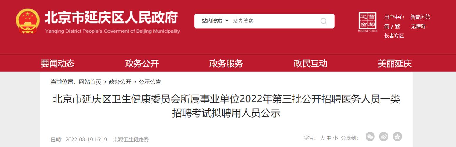 招聘信息免费发布_招聘信息网官方网站_招聘信息