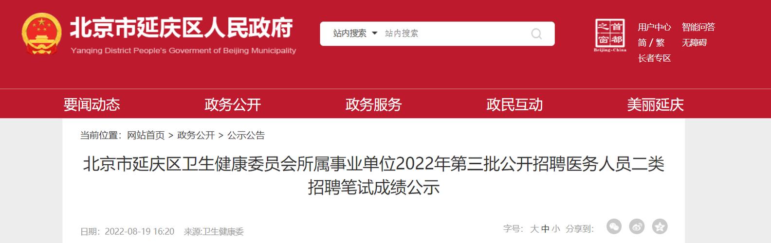 招聘信息网官方网站_招聘信息免费发布_招聘信息