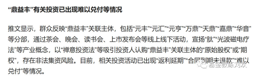 鼎益丰贴吧_鼎益丰骗局_有谁买过鼎益丰