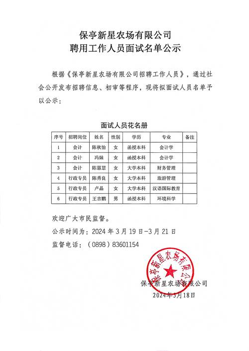 招聘面试公告！