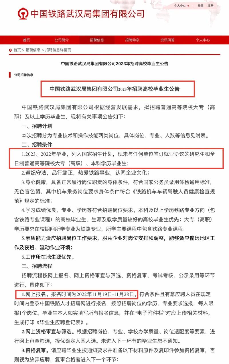 招聘信息发布文案_招聘信息免费发布_招聘信息