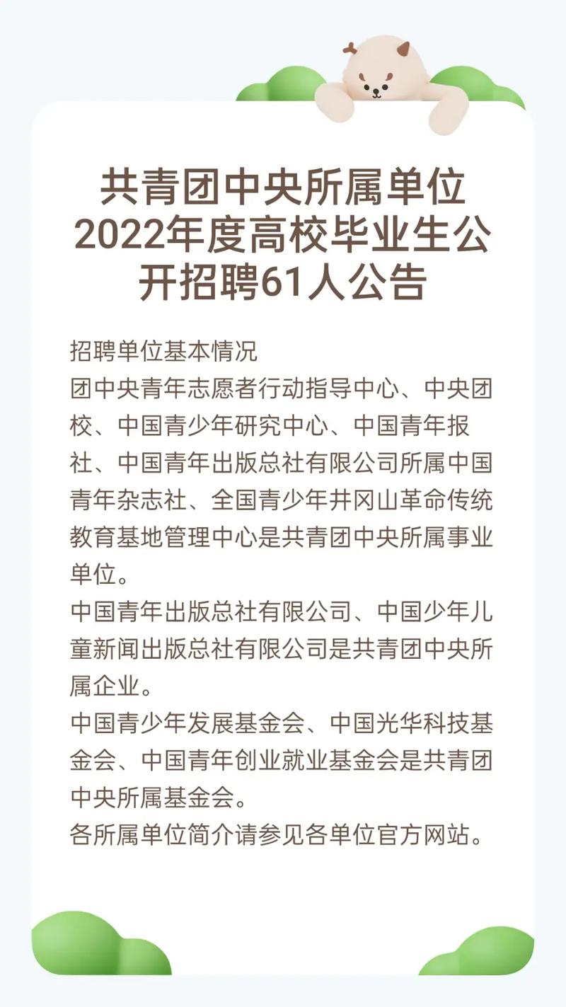 招聘信息发布文案_招聘信息_招聘信息免费发布