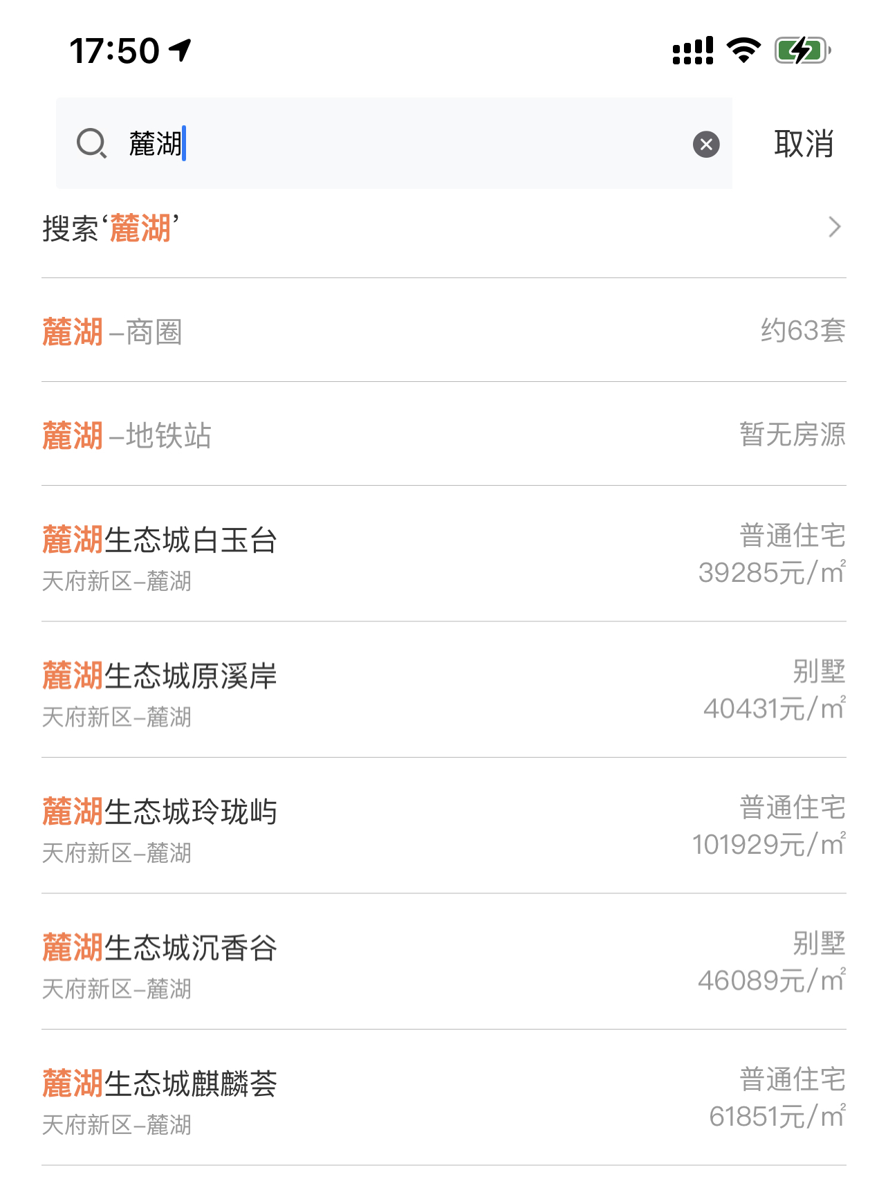 成都二手房信息平台_成都二手房出售网站_成都免费发布二手房信息