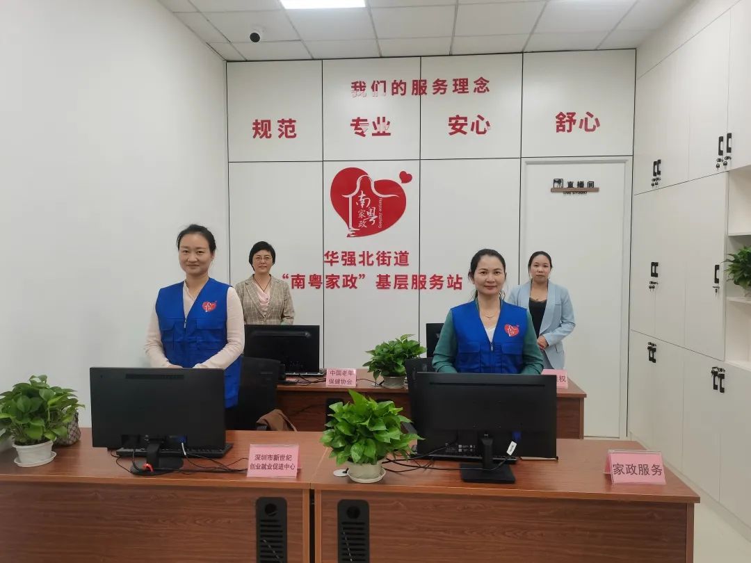 香洲家政公司_香蜜湖家政公司有哪些_香蜜湖家政公司