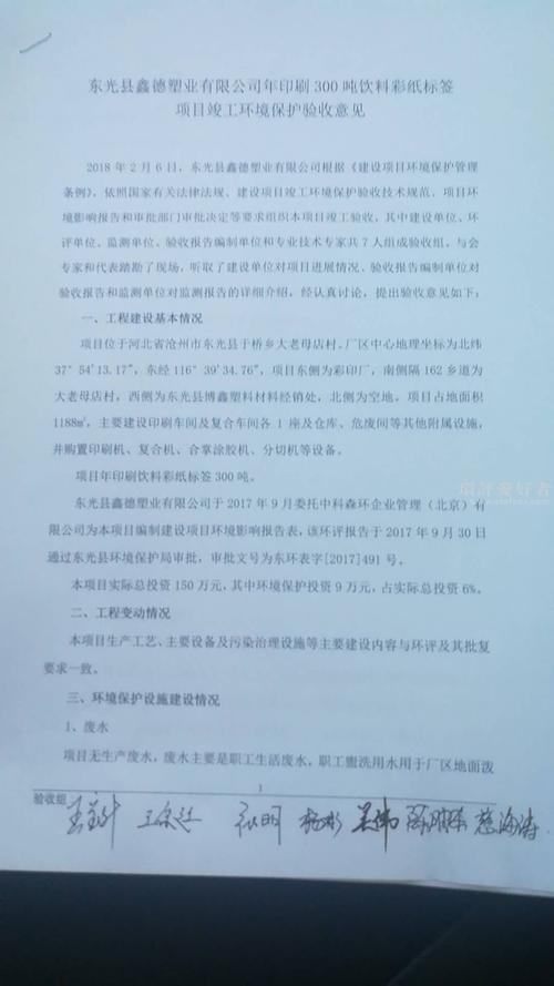 东光今天最新招工1月12日（早8点更新）