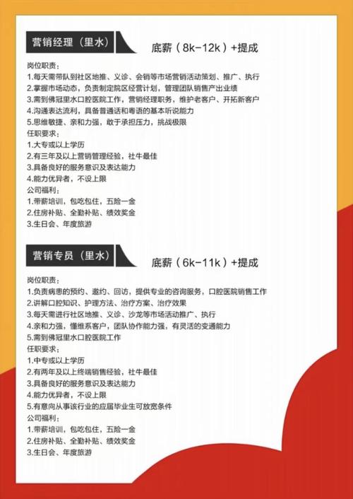 有编制！里水机关单位招人→